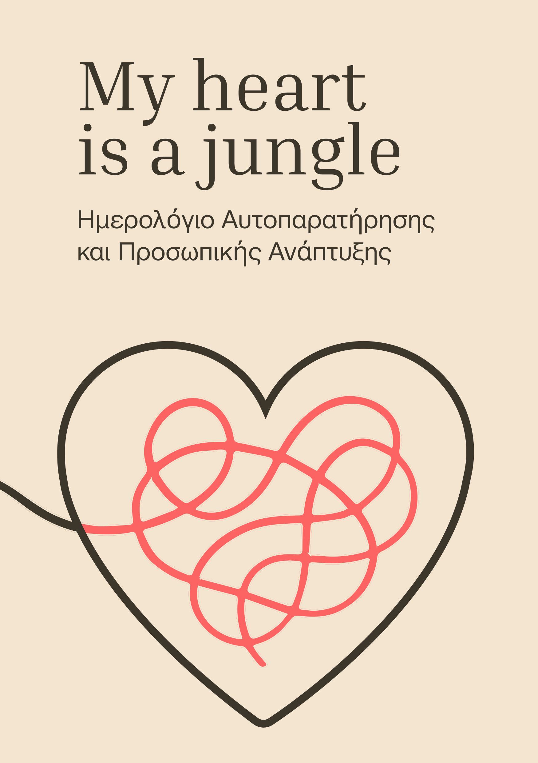 My heart is a jungle(gr)-pages-1