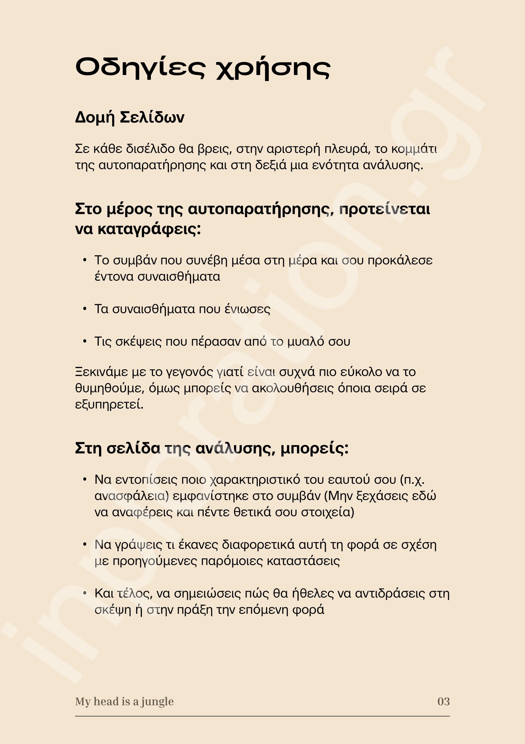 My heart is a jungle(gr)-pages-2 (2)-pages-2